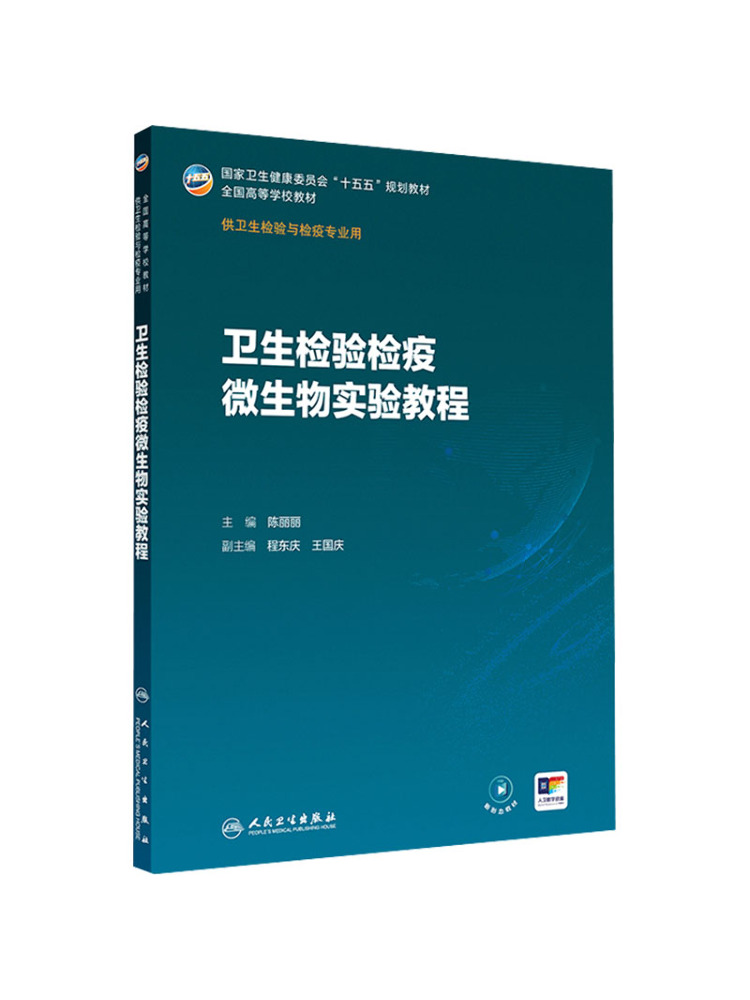 Medical Lab Microbiology - Libro-Tutorial de Laboratorio de Microbiología de