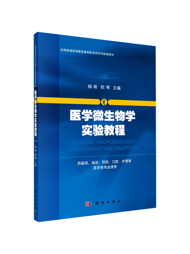 Libro - Tutorial de Laboratori - Medical Lab Microbiology reseña y precio